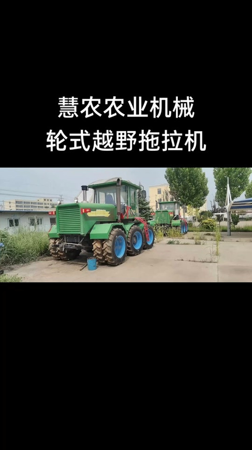 慧农农业机械:慧农农业机械